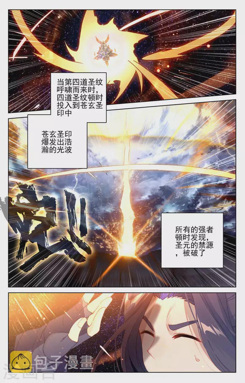 第353话下 再见老祖1