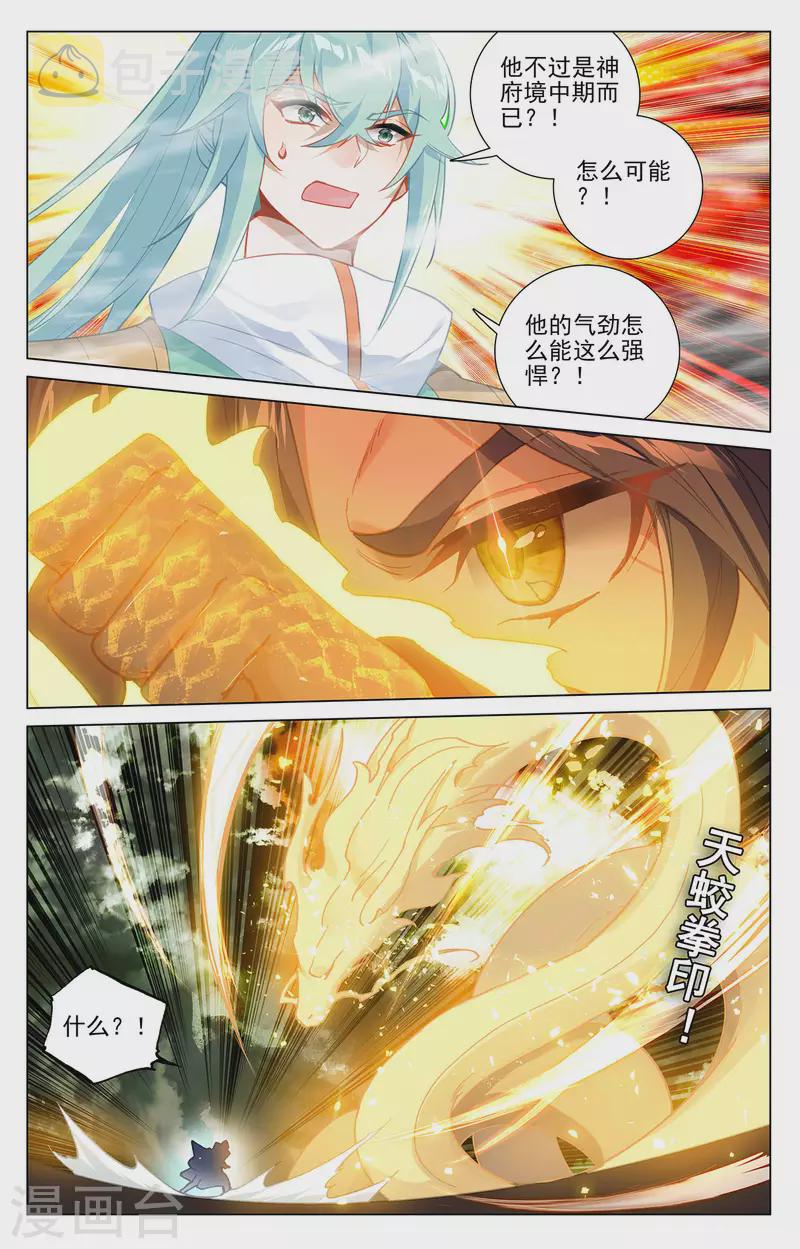 第372话上 强上一筹2