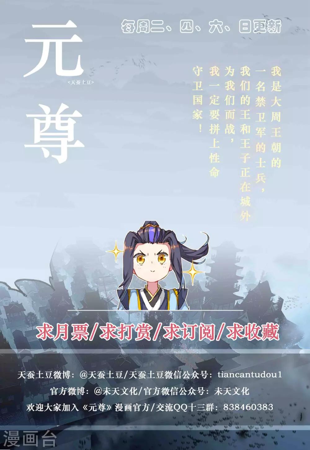 第75话下 大战落幕9