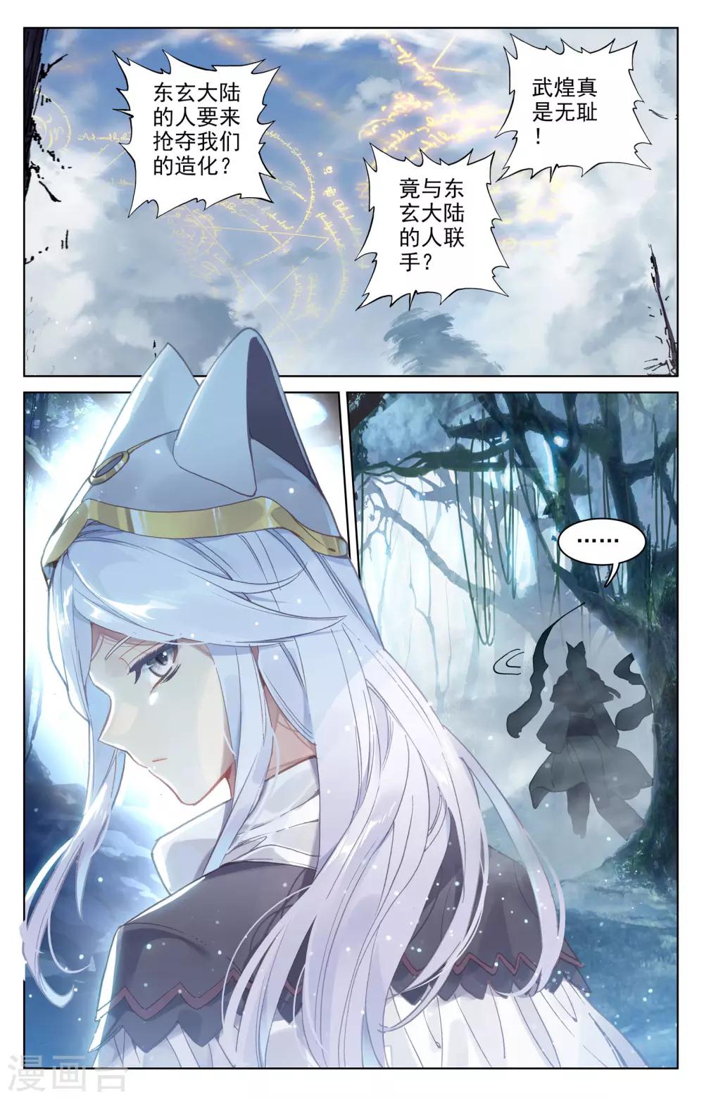 第100话下 围剿8
