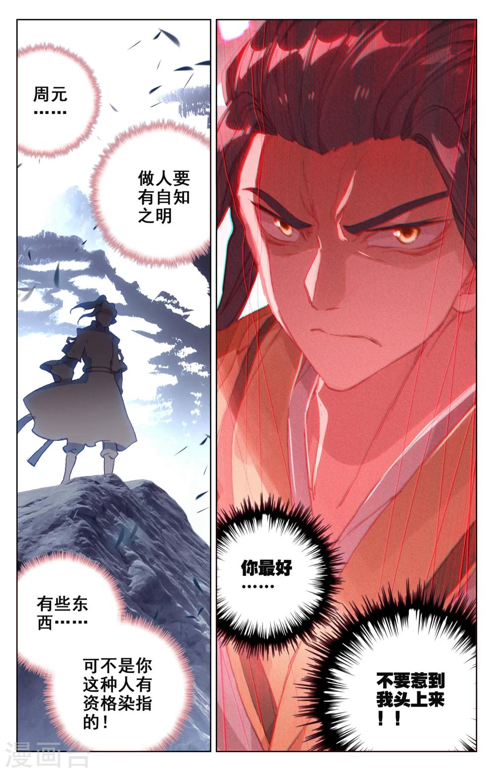 第143话下 实境8