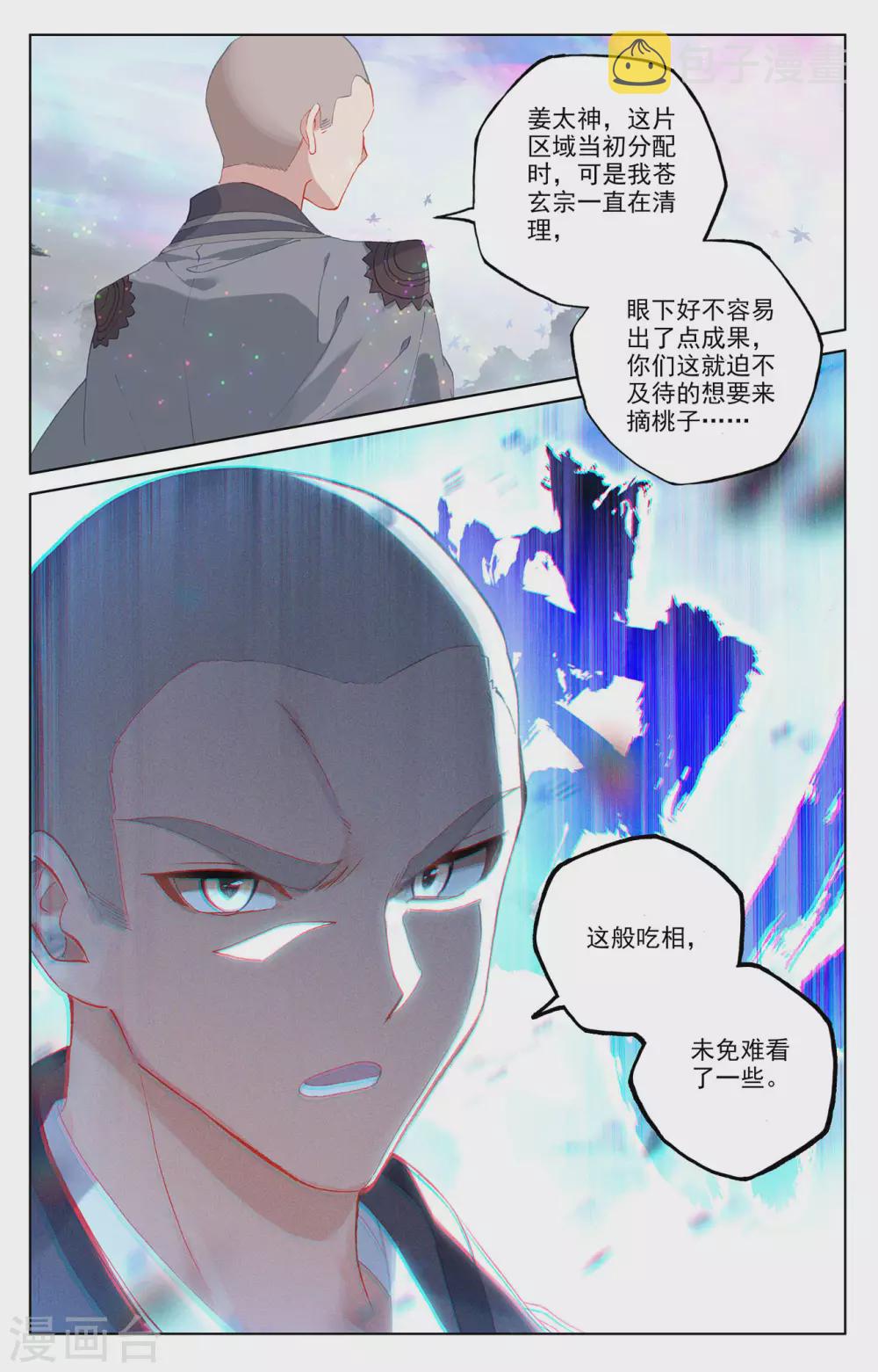 第302话下 守卫宝地6