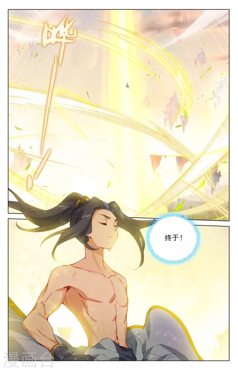 第410话下 神府後期1