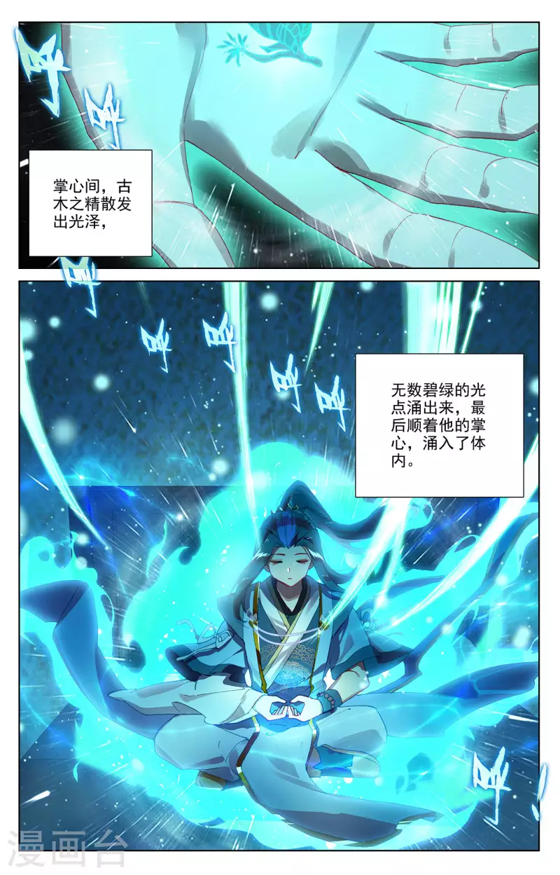 第364话下 护卫秋水8