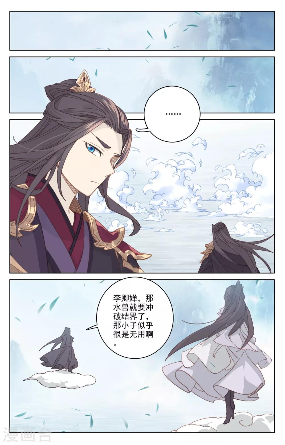 第181话上 办法5