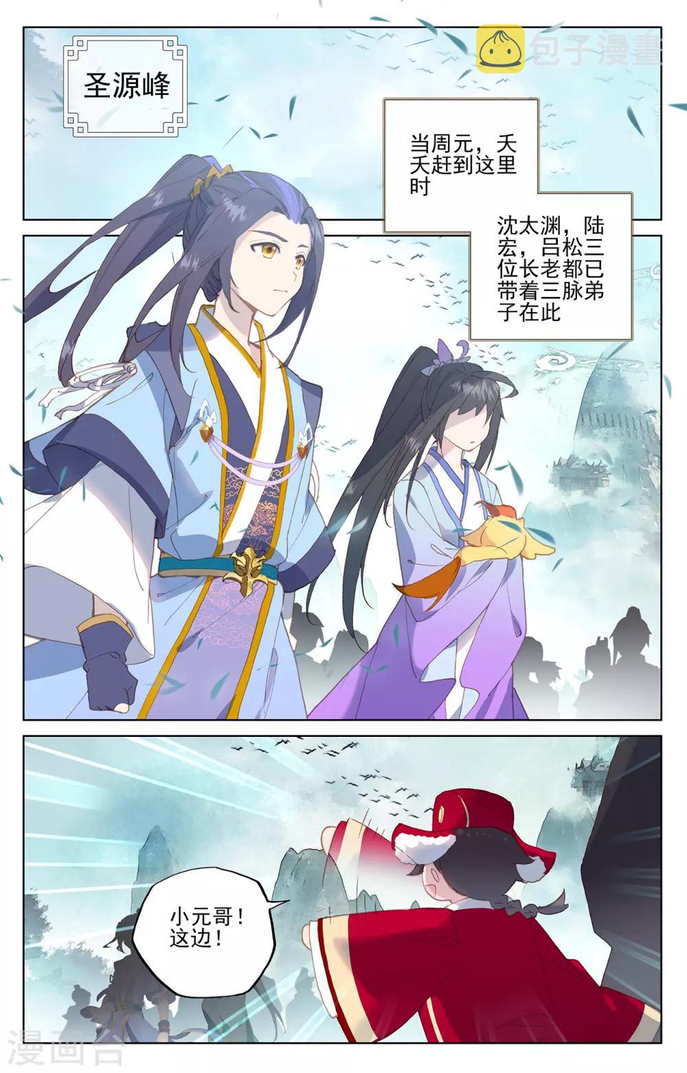 第205话下 桃夭酿6