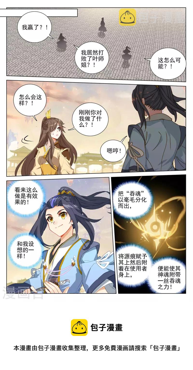 第402话上 又一底牌8