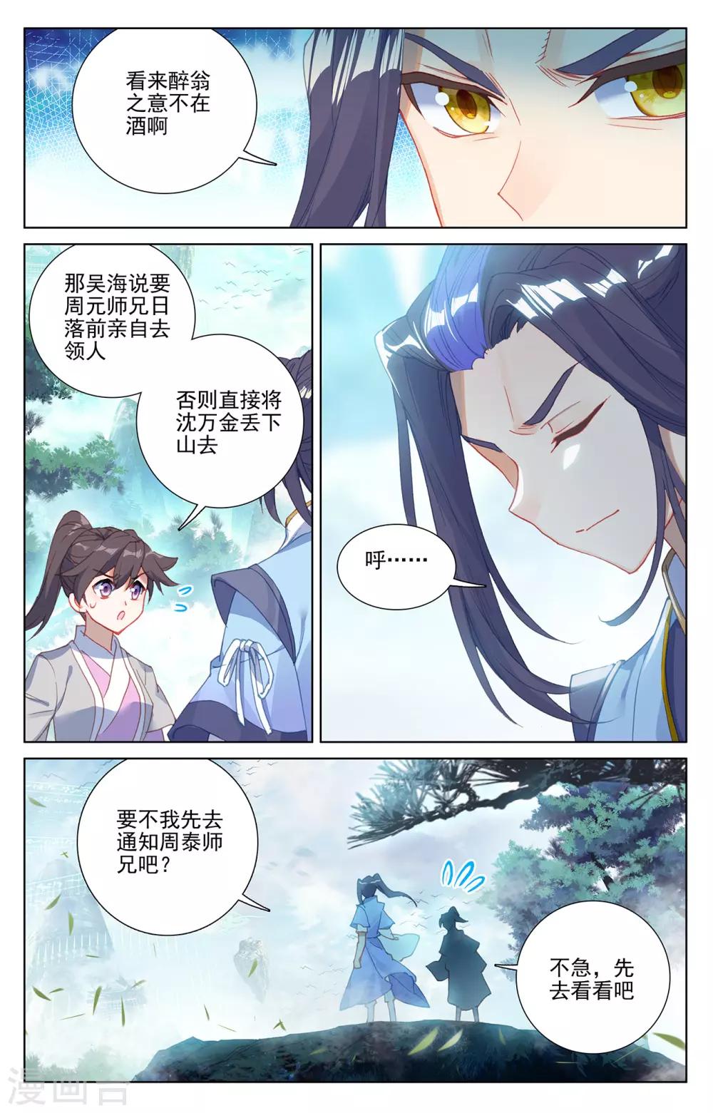 第239话下 玉皮境7