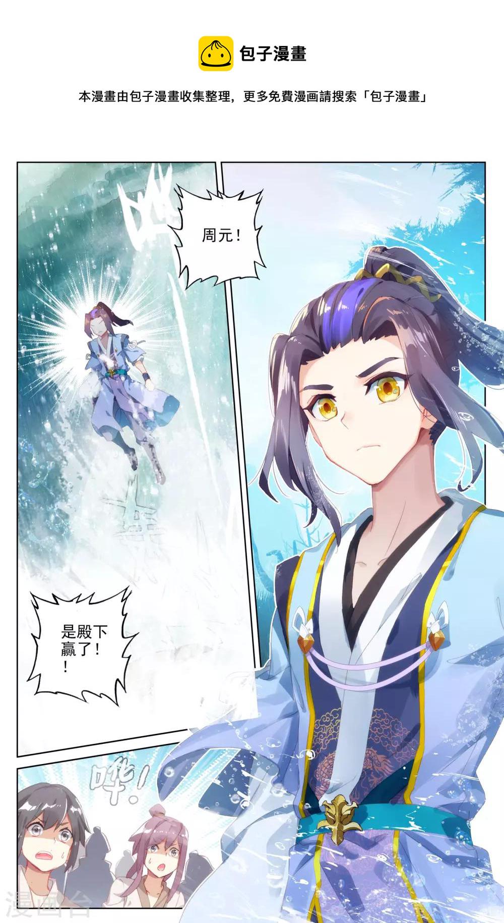 第33话下 阴招1