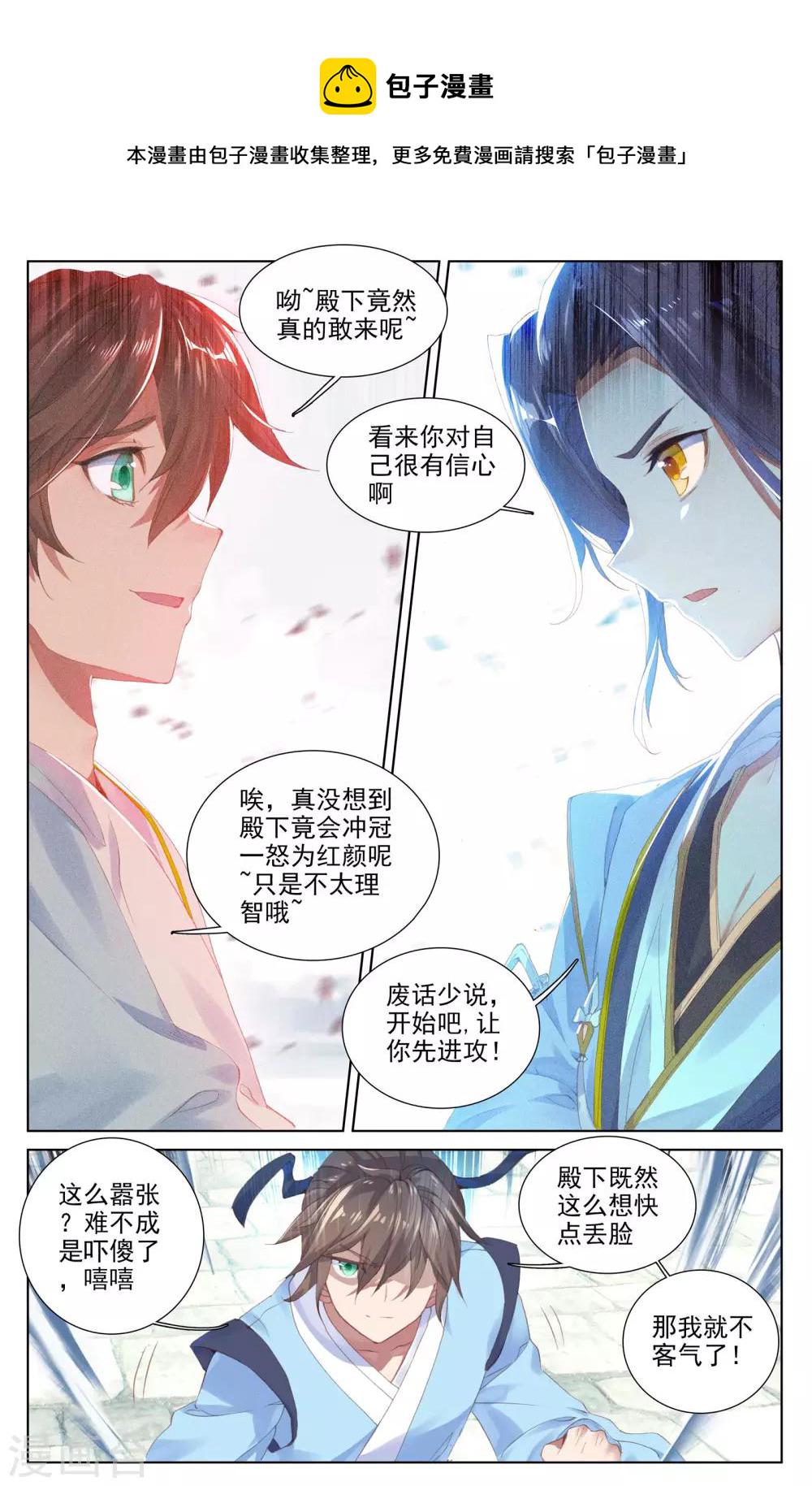 第5话上 初露峥嵘4