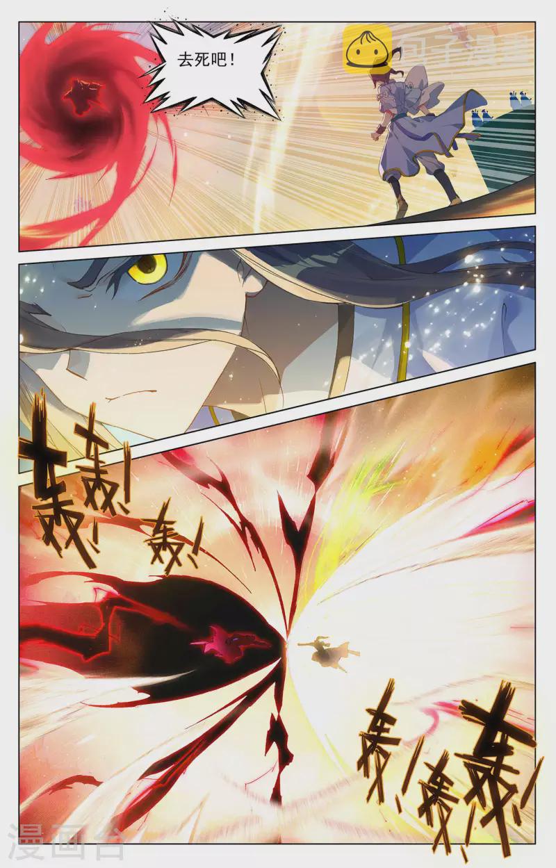 第388话上 赤魔虫砂3