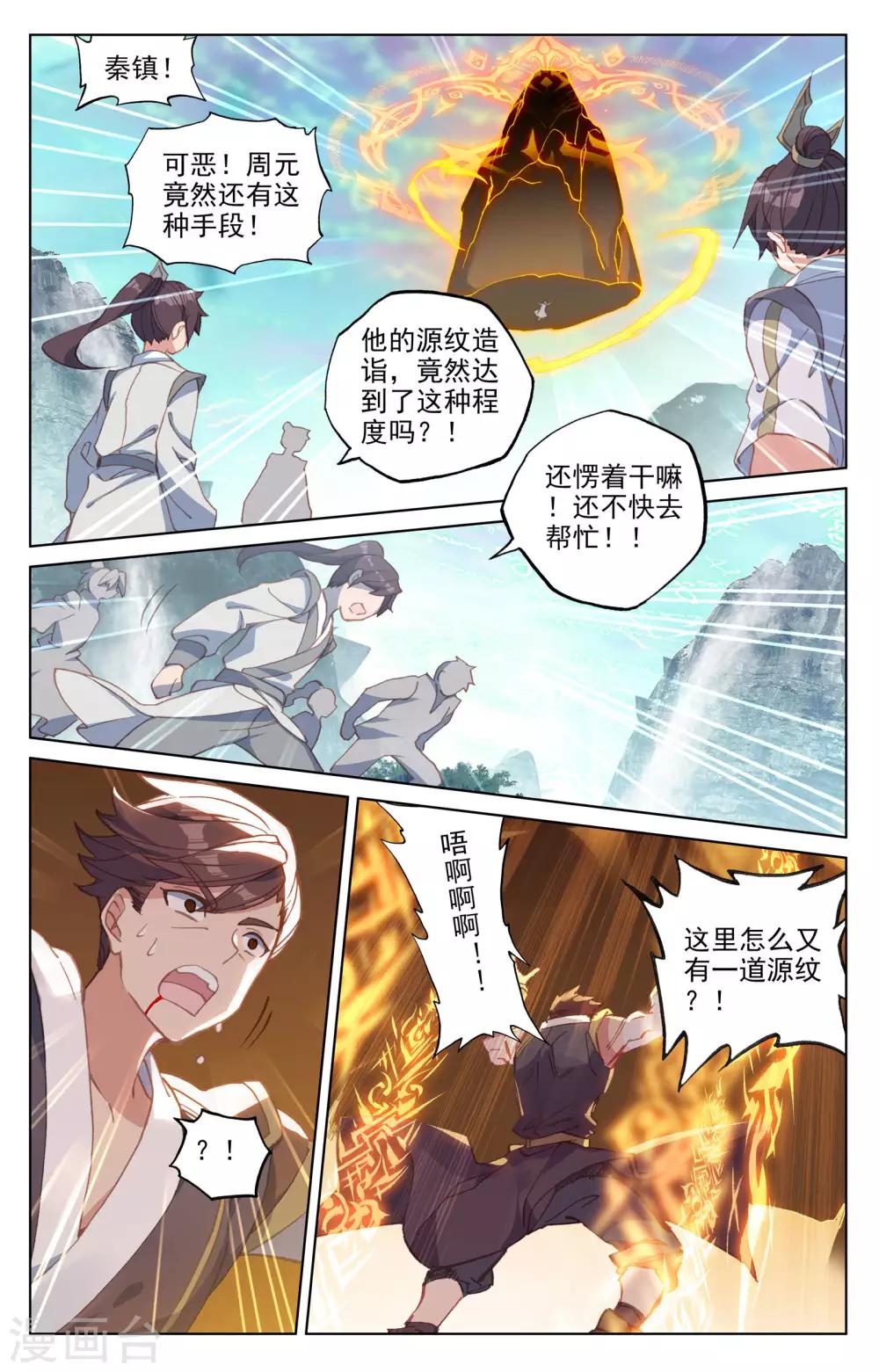 第150话上 镇压1