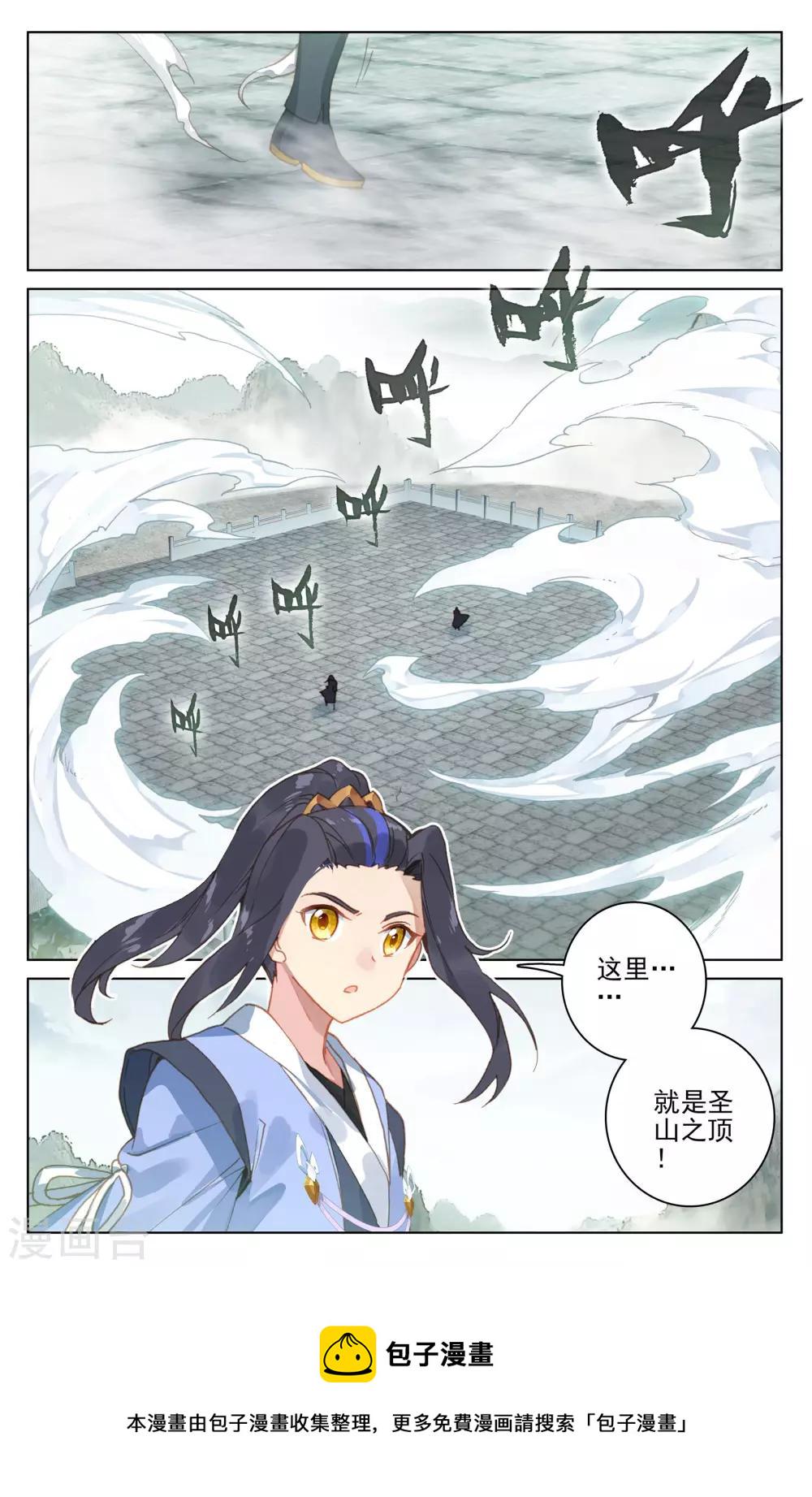 第113话上 双龙会1