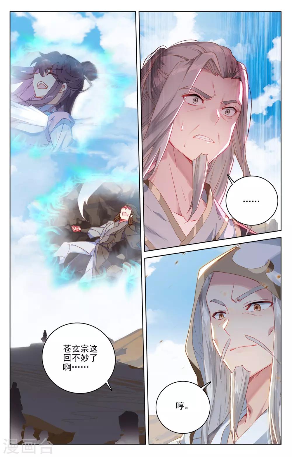第227话下 团灭3