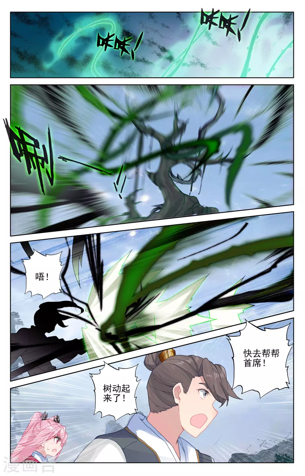 第283话下 秦陵6