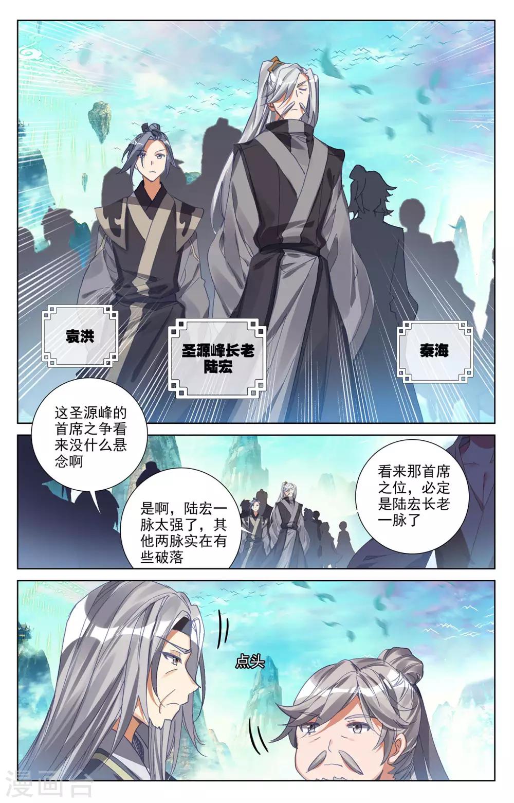 第244话上 首席峰4