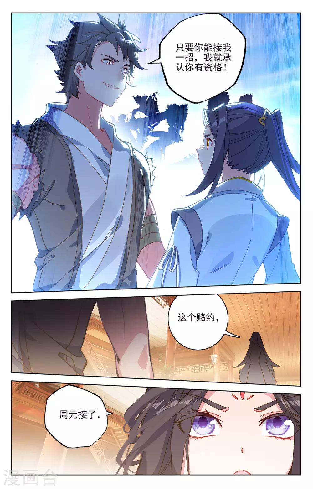 第218话下 争执1