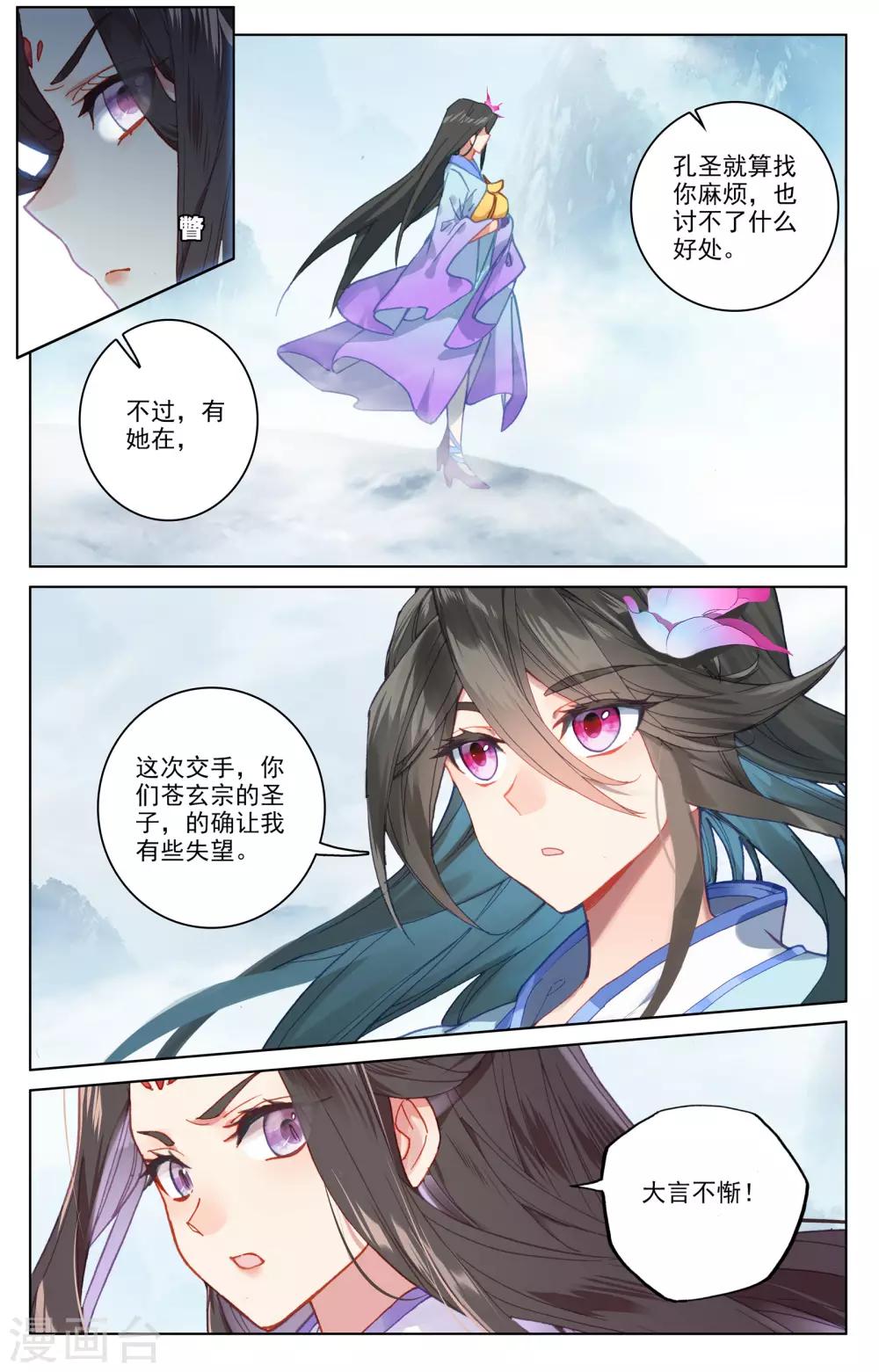 第183话上 诱饵4