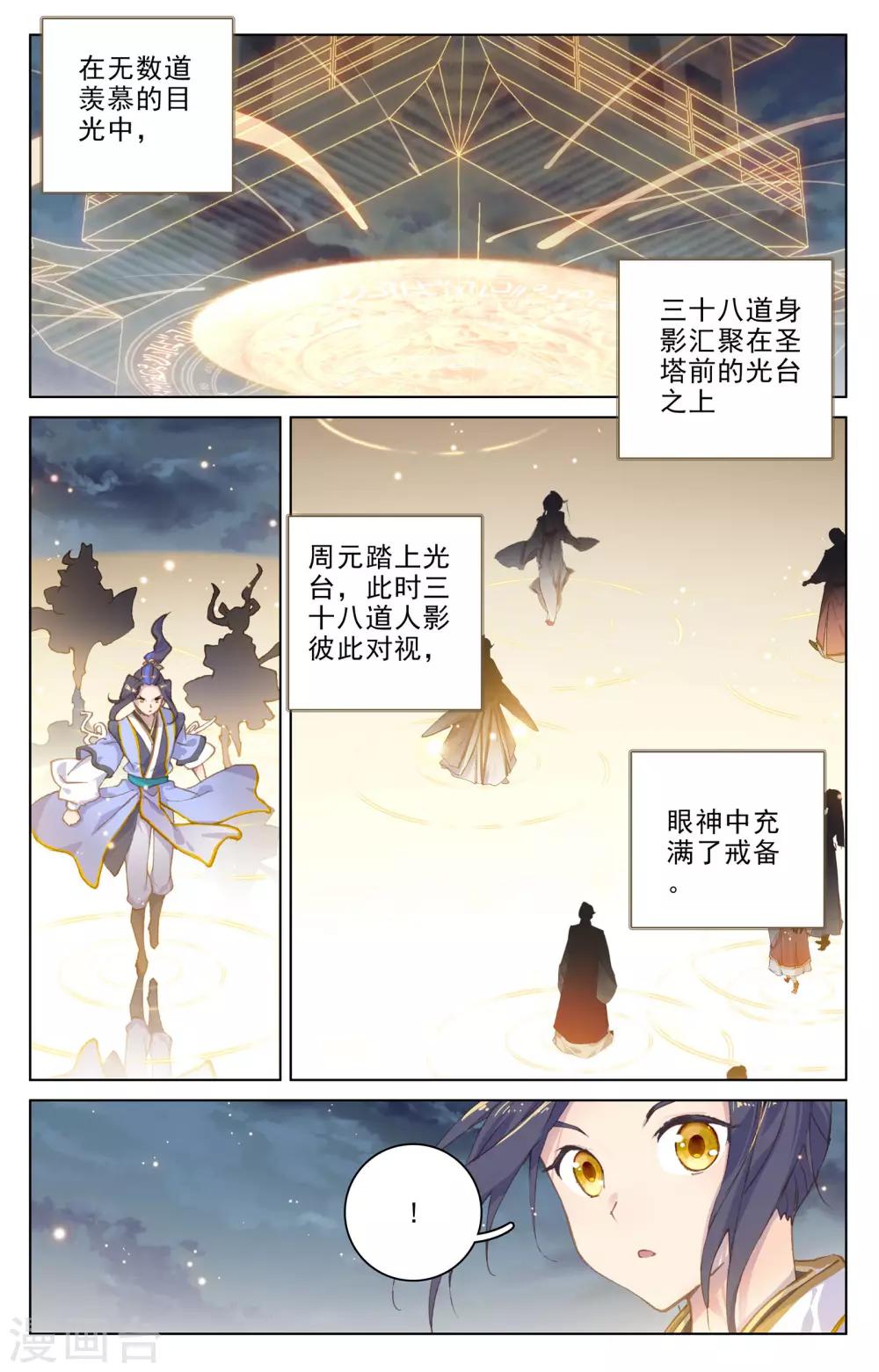 第109话上 圣塔6