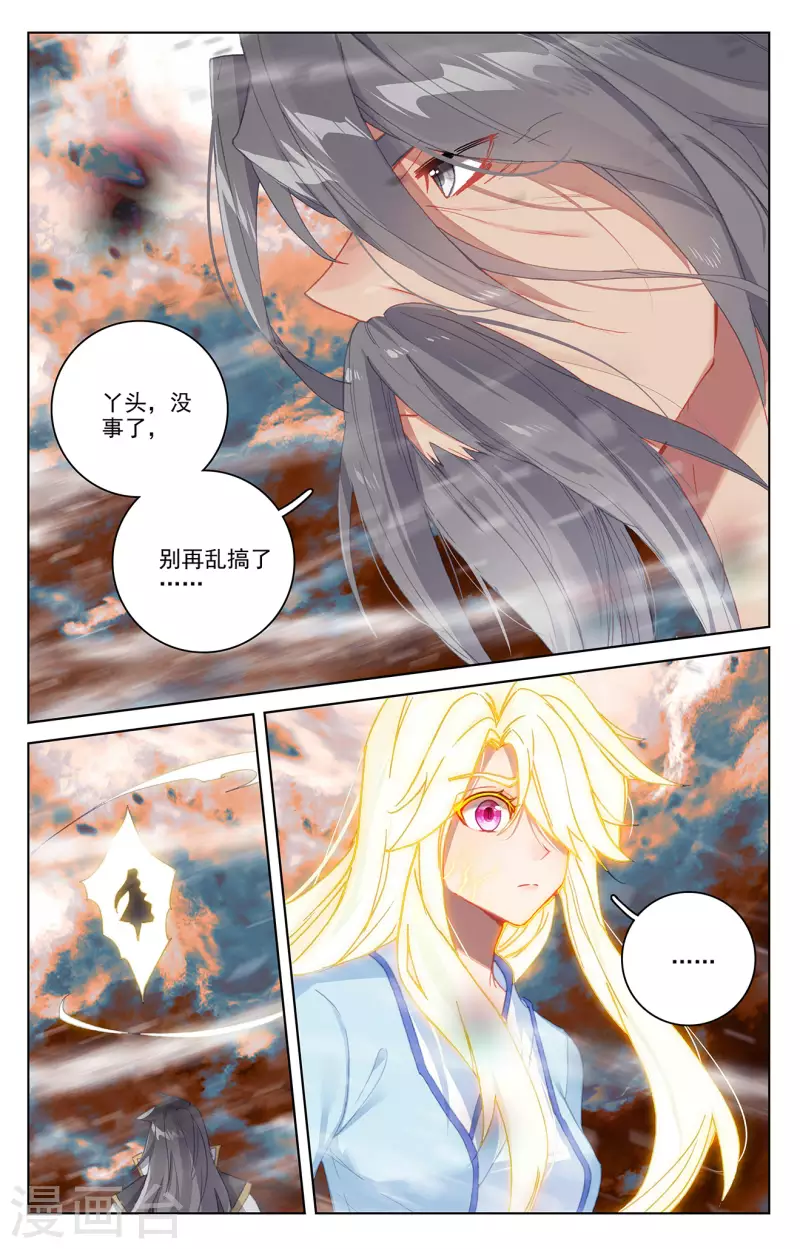 第358话下 爲爱自爆2