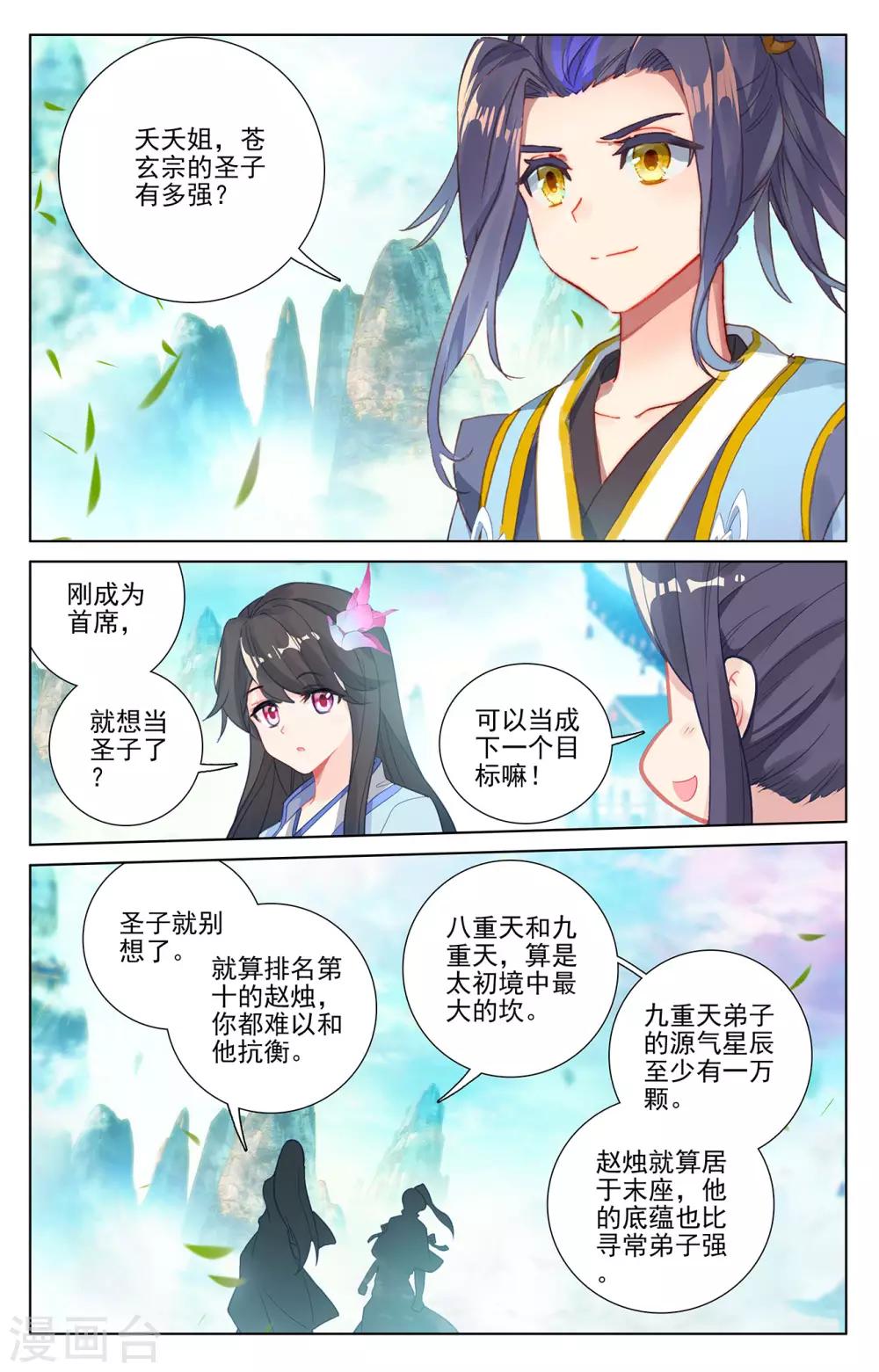 第255话下 九神府6
