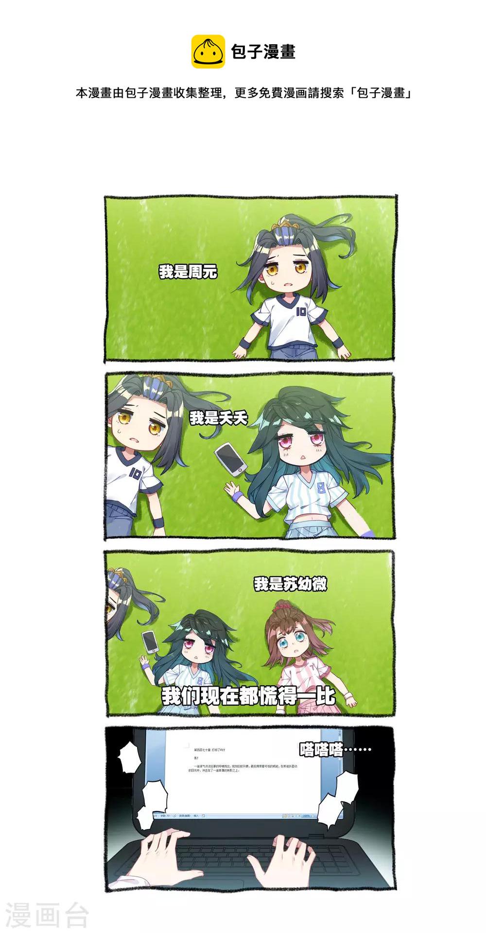 第56话下 开辟气府11