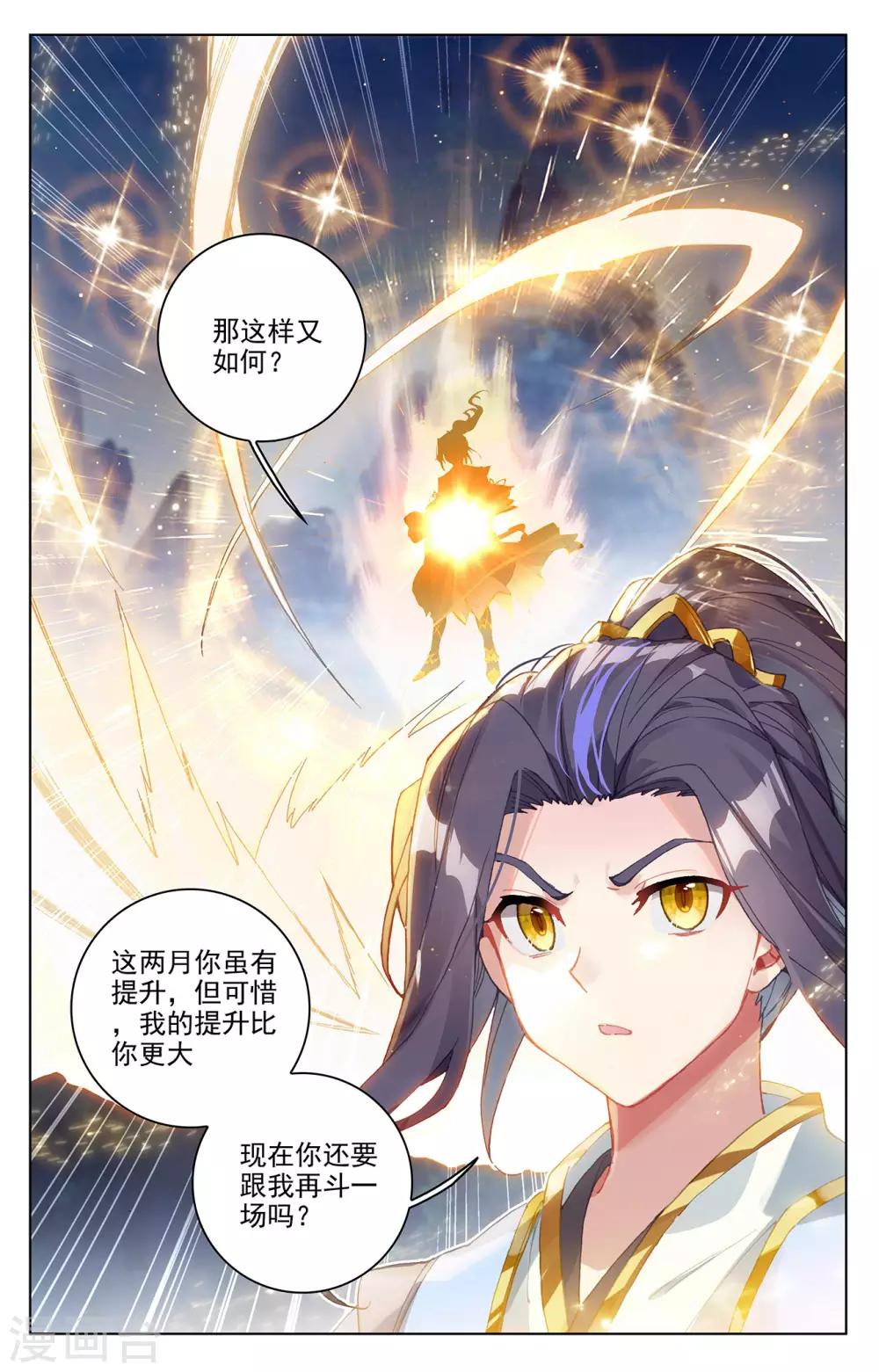 第280话下 牧小蛮3