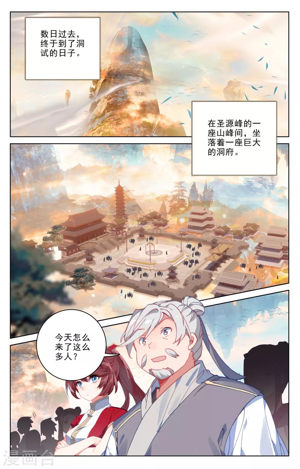 第188话下 评价4