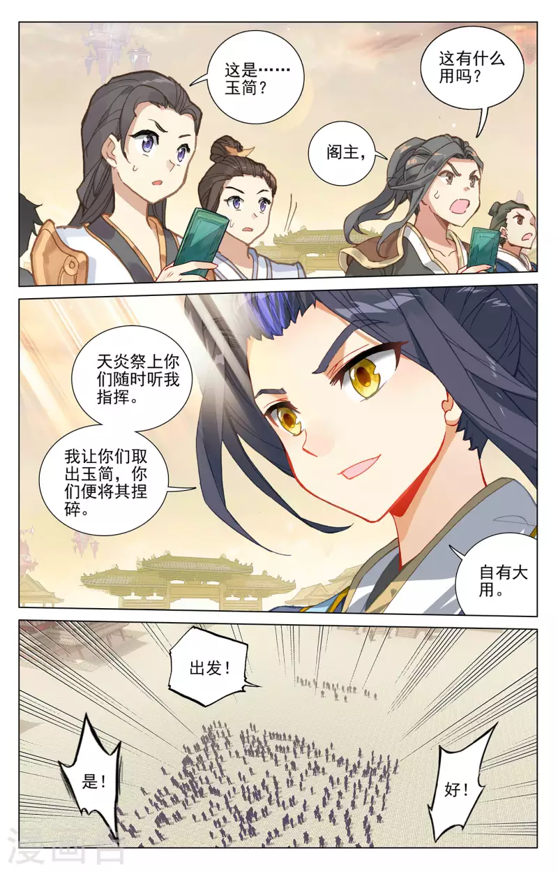 第402话下 又一底牌6