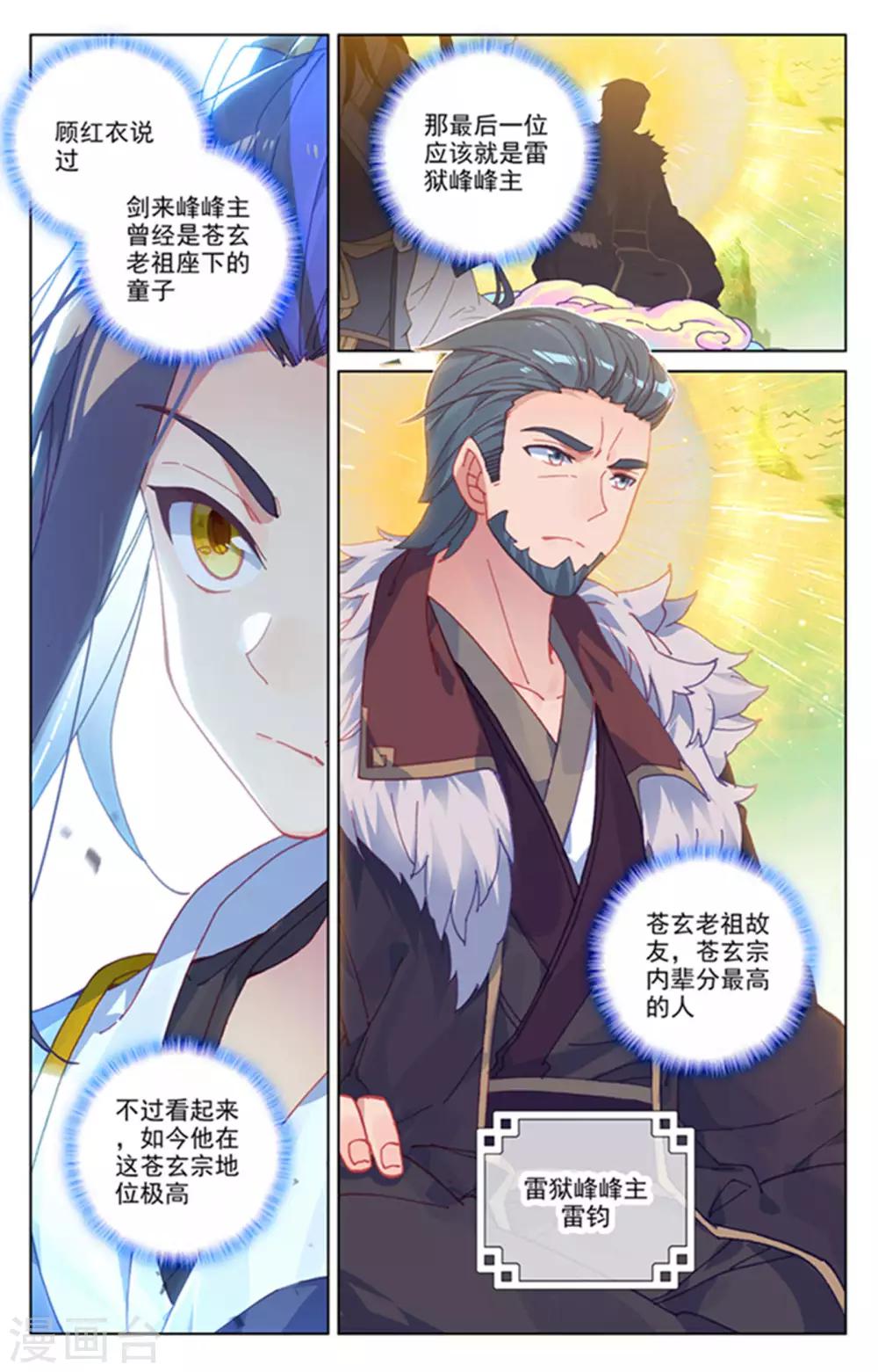 第154话上 大典开始6