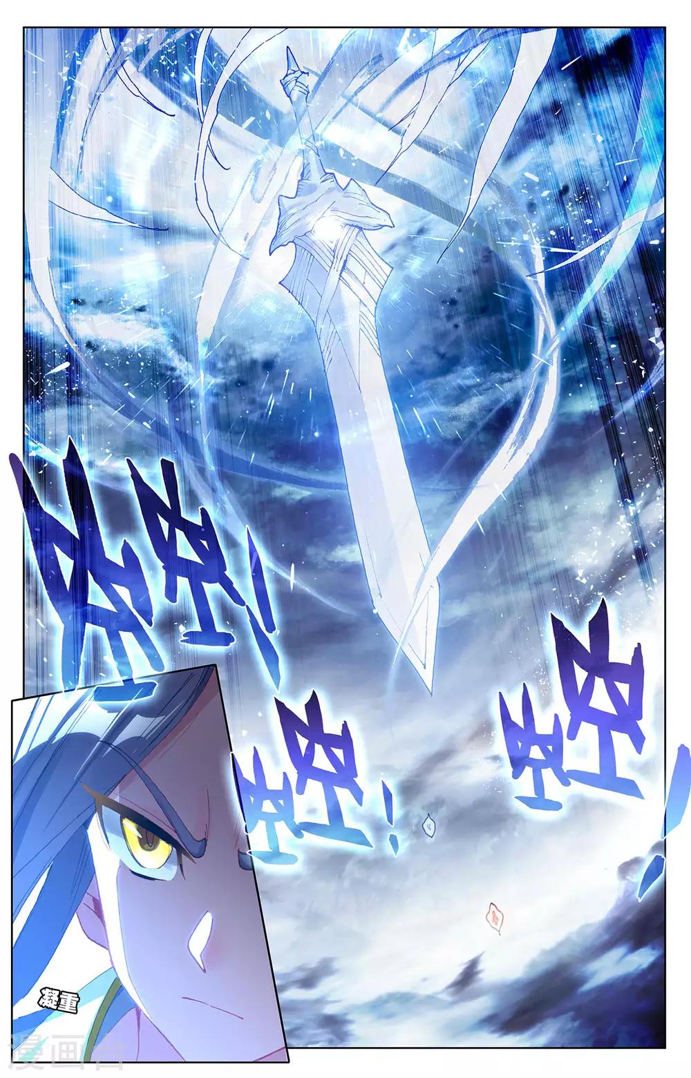 第271话上 荡魔剑丸8