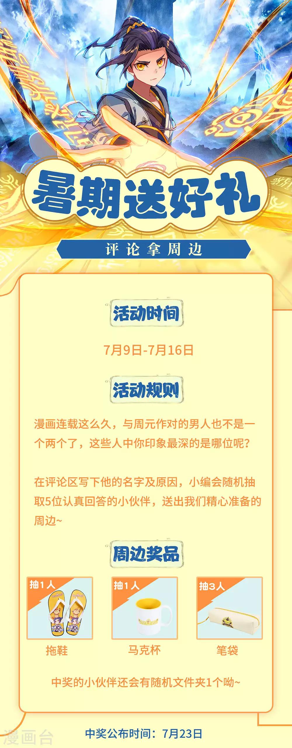 第231话下 力挽狂澜9