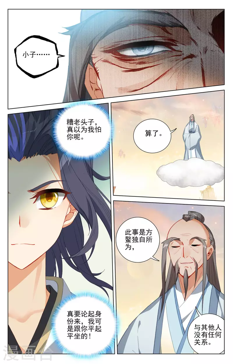 第399话下 颠倒黑白1