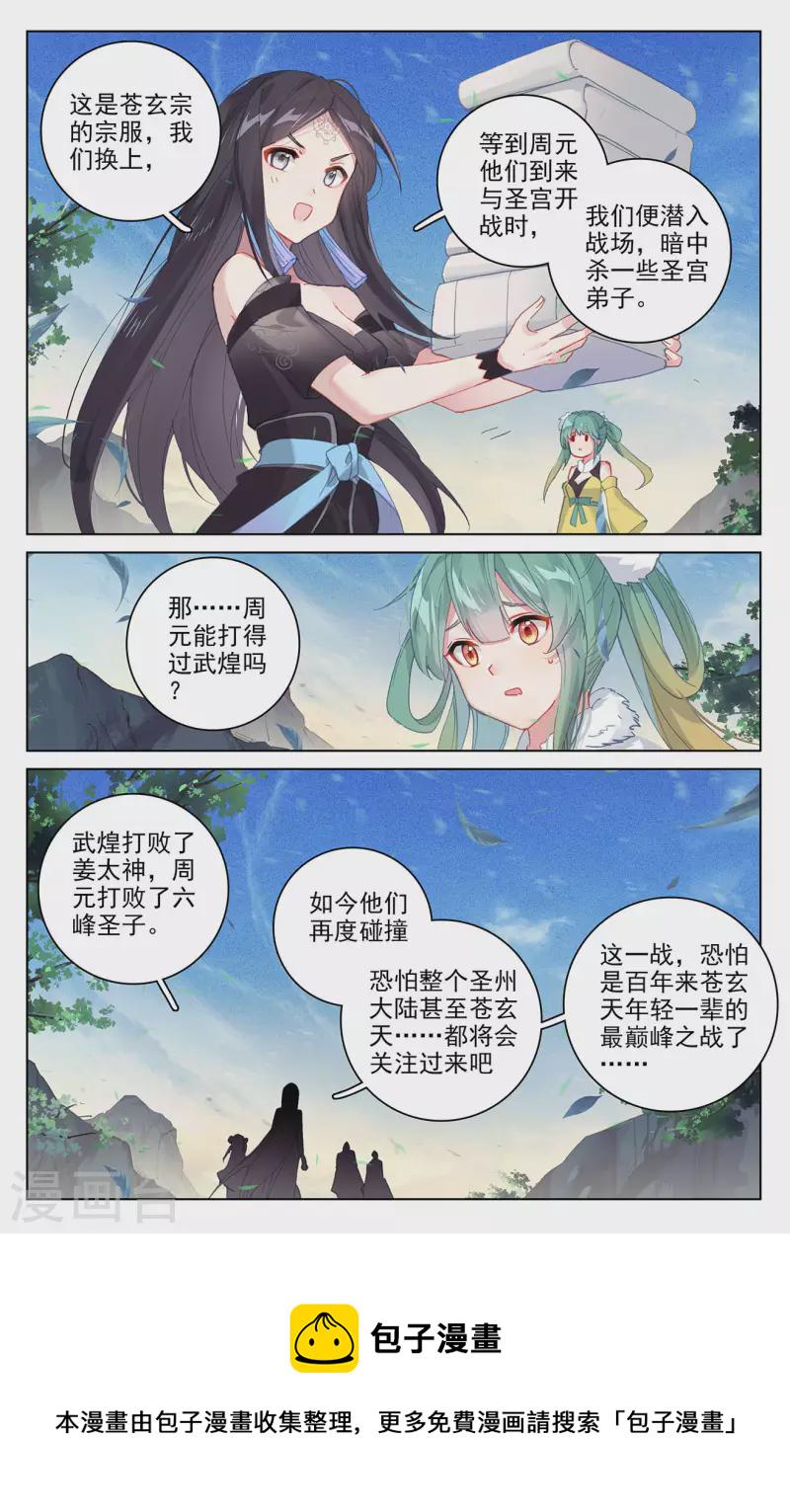 第326话上 再见武煌4