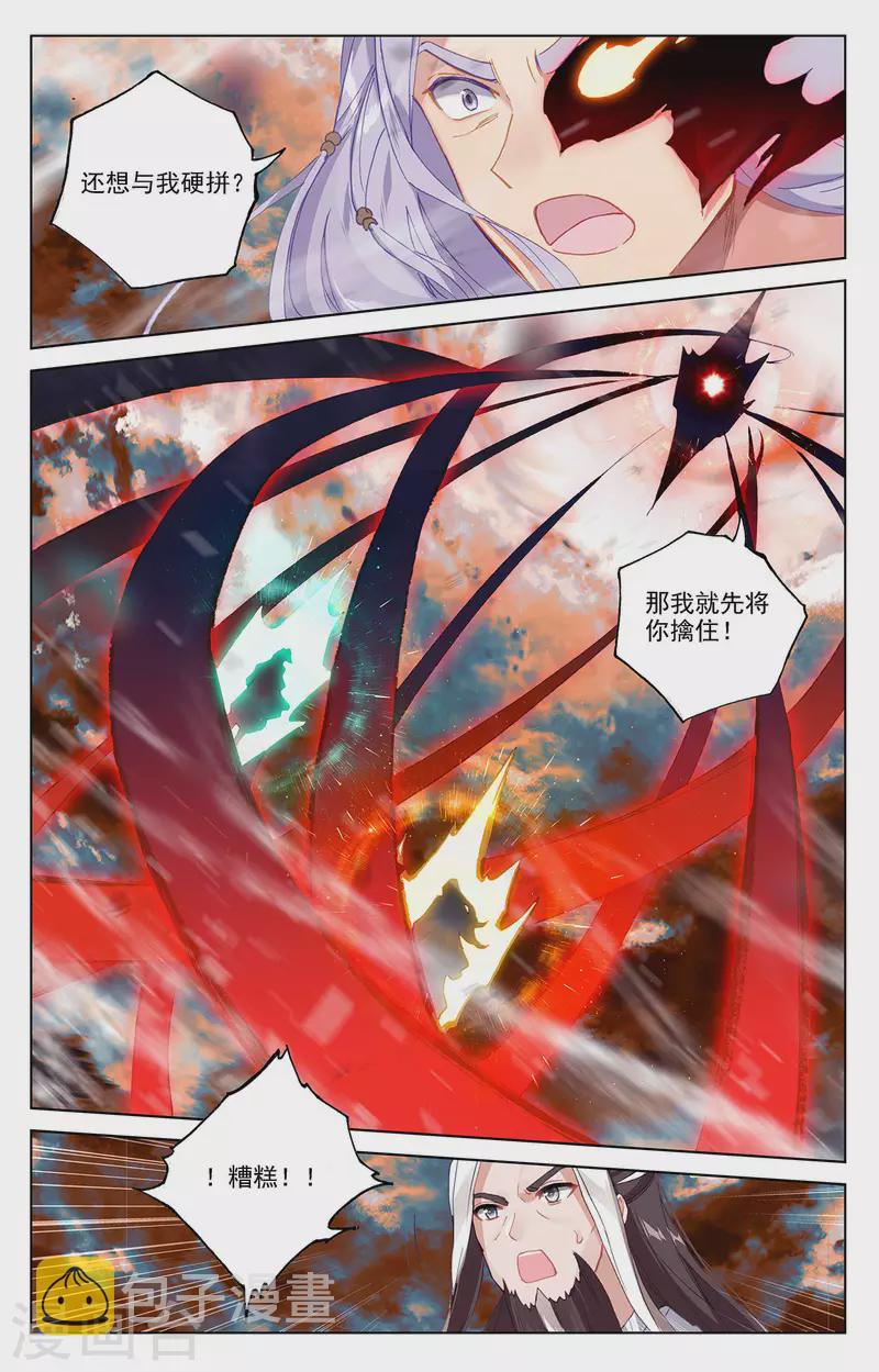 第356话下 接引圣族8