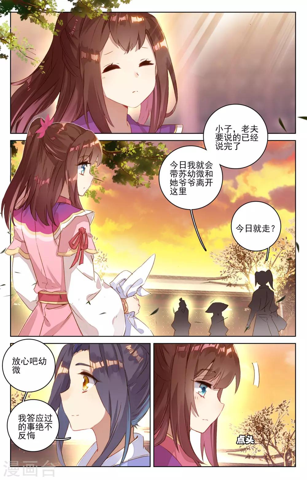第77话上 圣蹟之地2