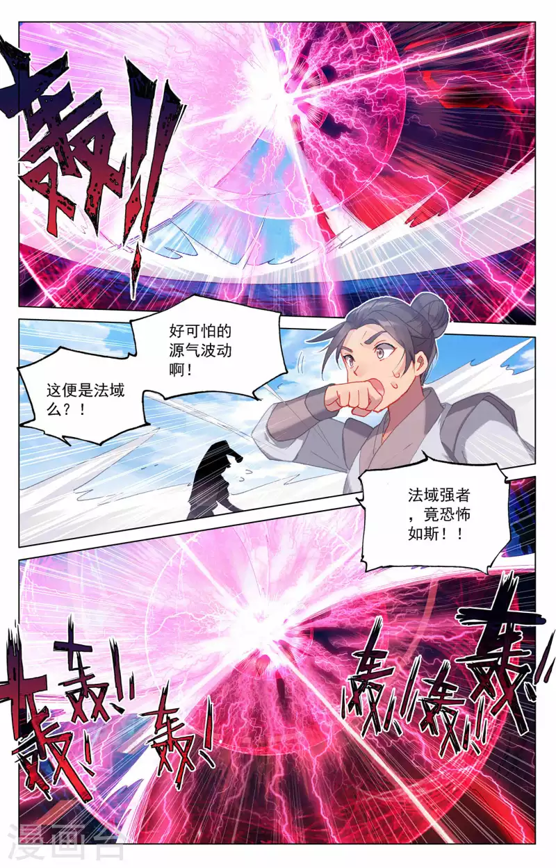 第318话下 秦陵愤怒4