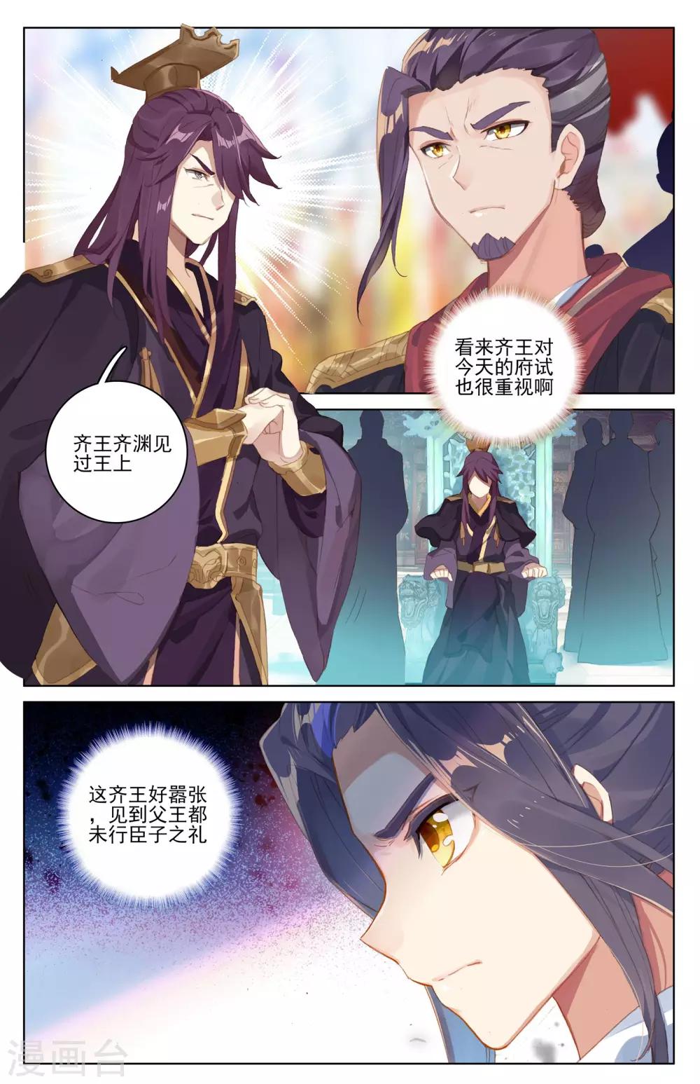 第39话上 府试开始4