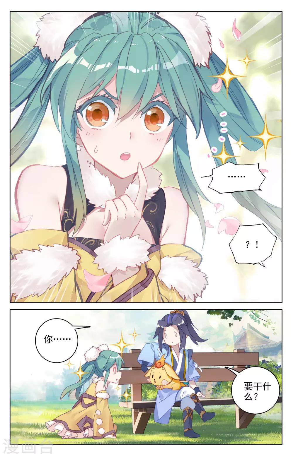 第79话下 玄蟒鳞7