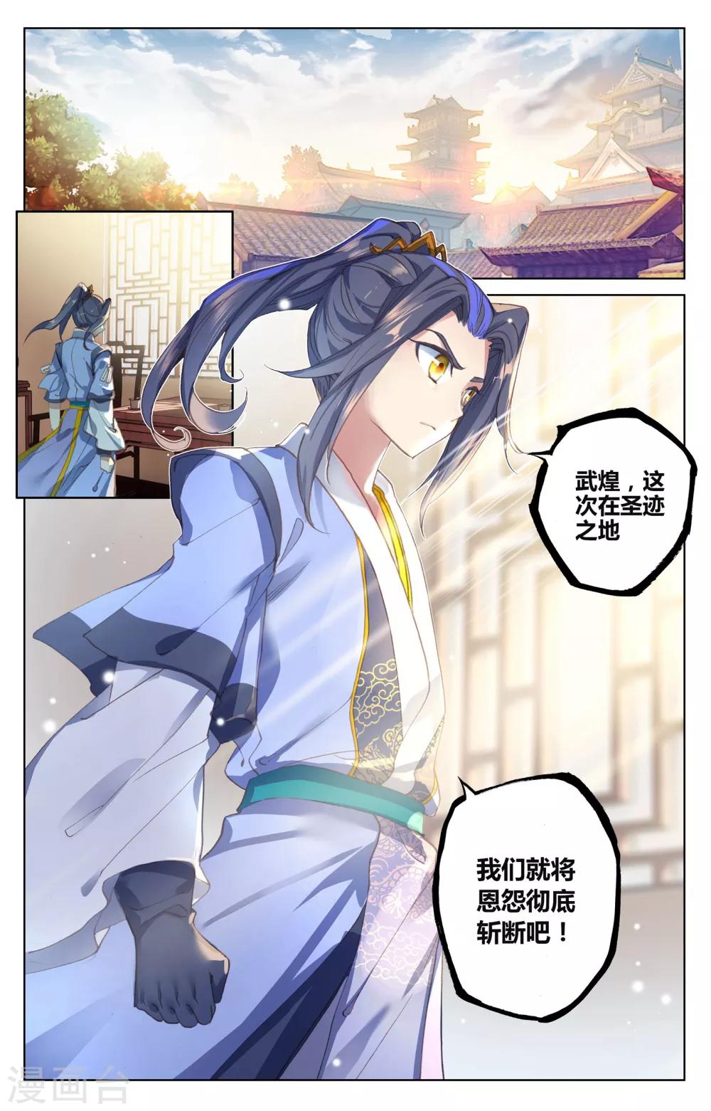 第89话下 初见武煌5