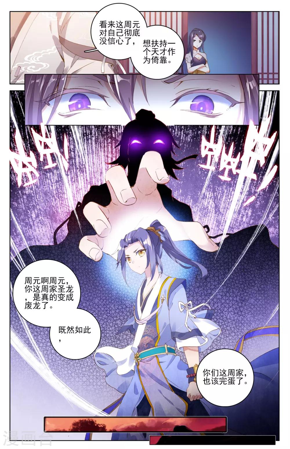 第6话上 周家祖祠7