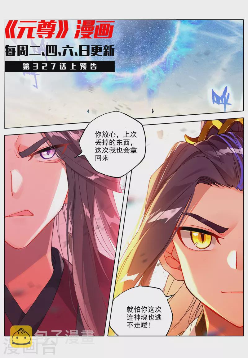 第326话下 再见武煌10