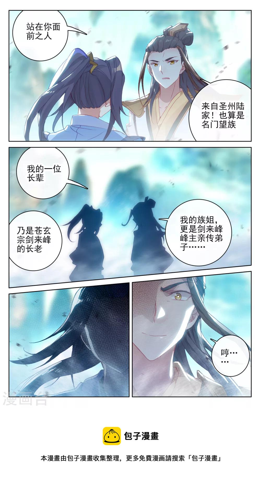 第144话下 九龙典6