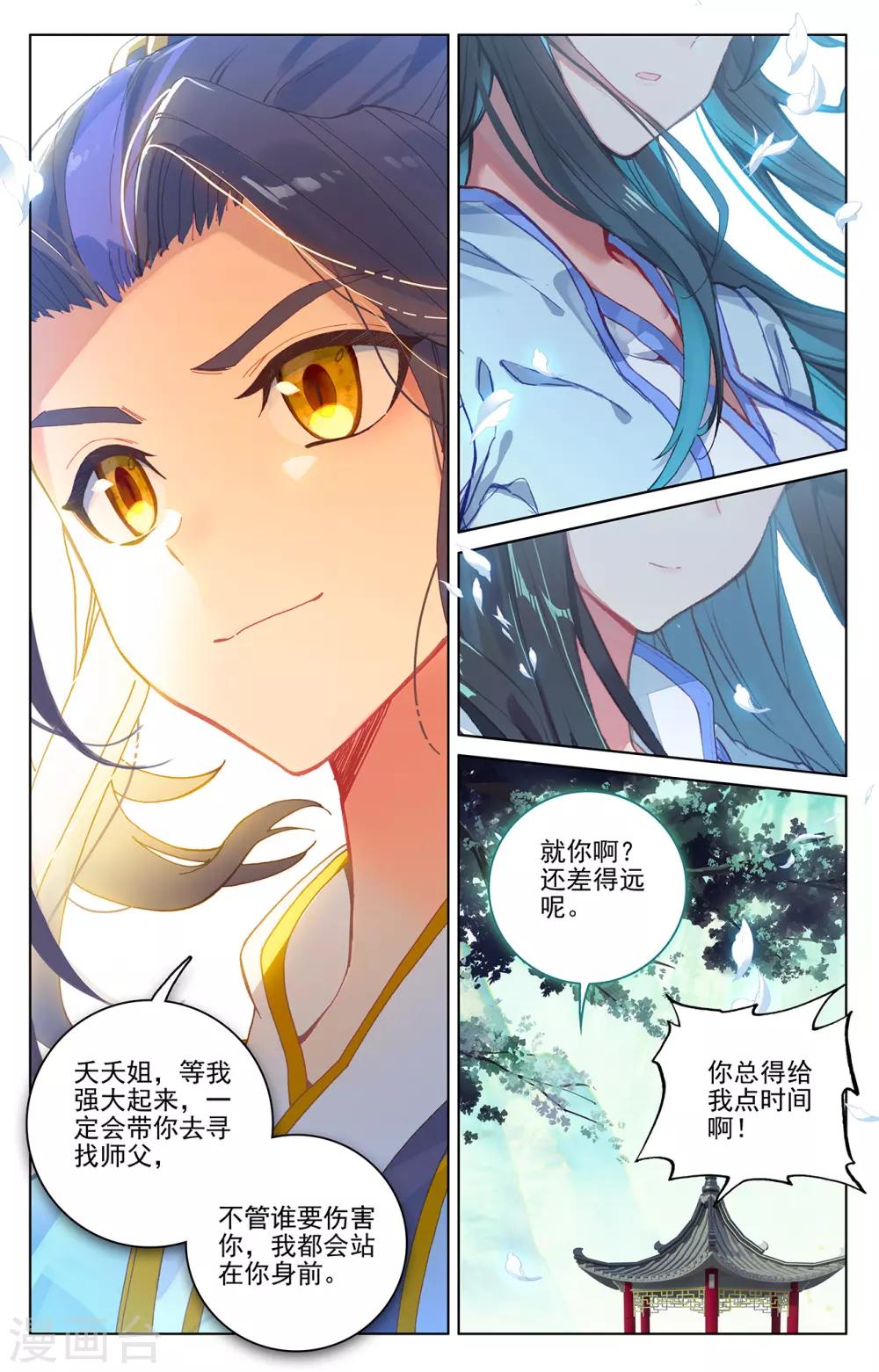 第219话下 大金钟7