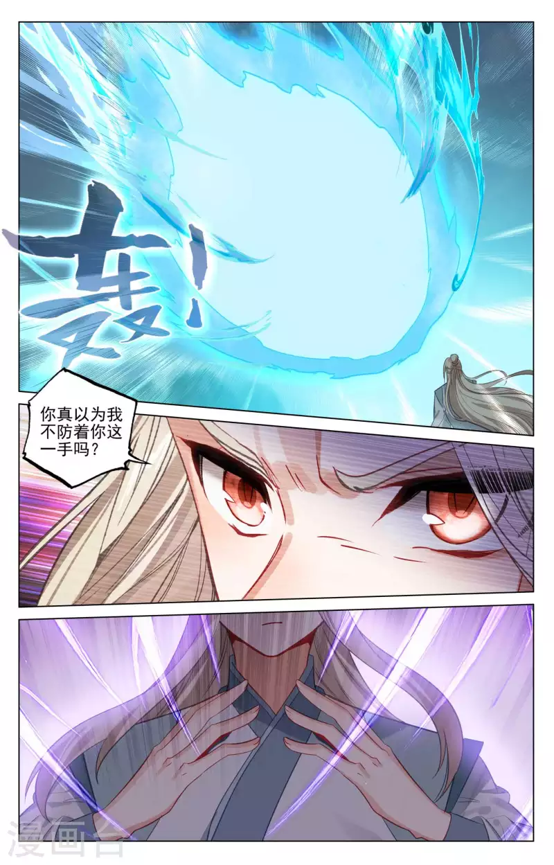 第418话上 双骄鏖战4