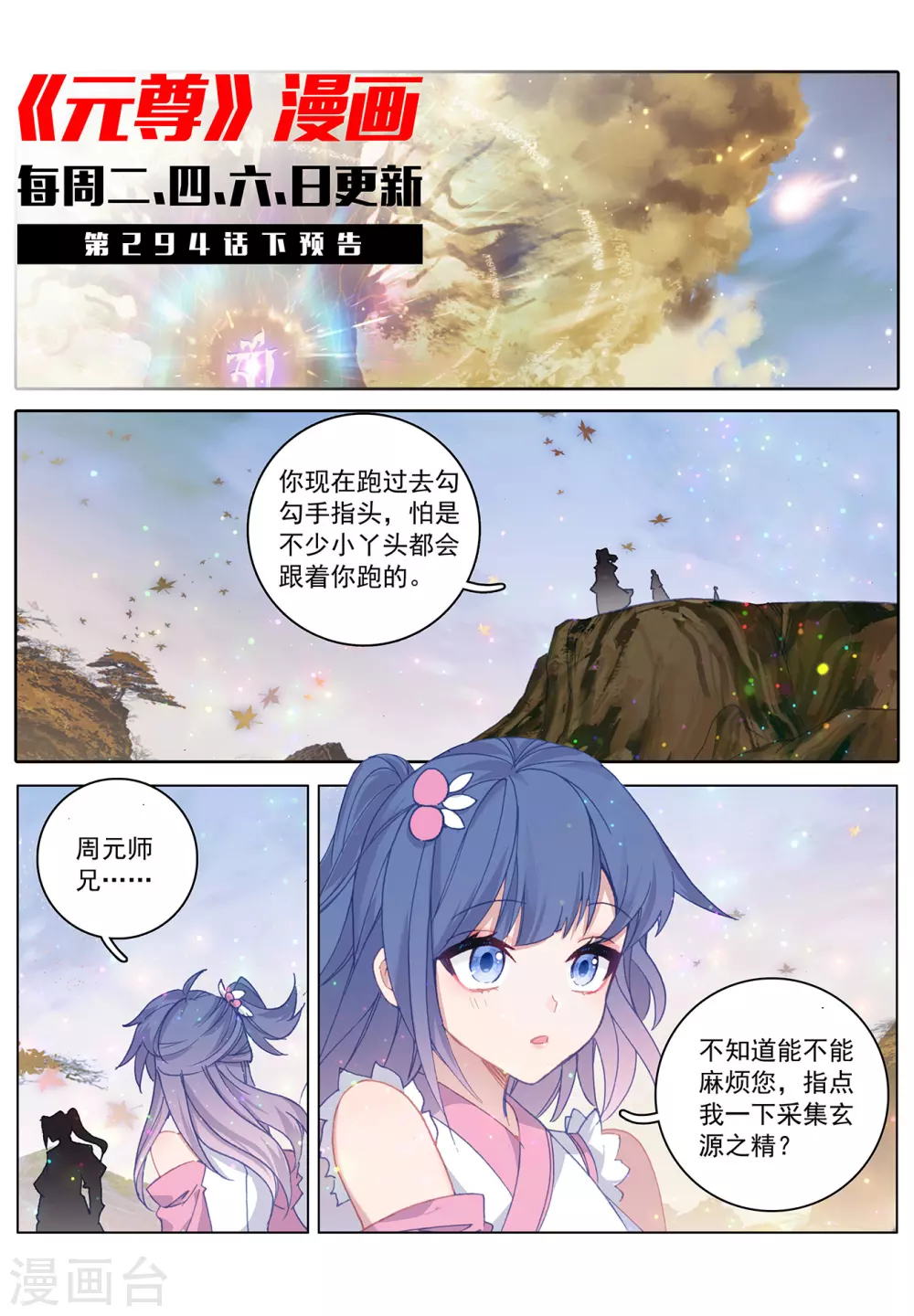 第294话上 湖底10