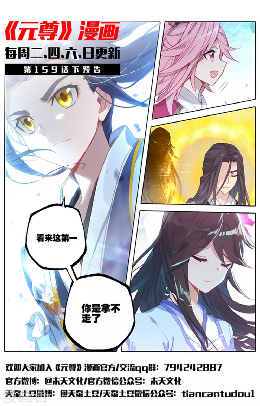 第159话上 大典第一11