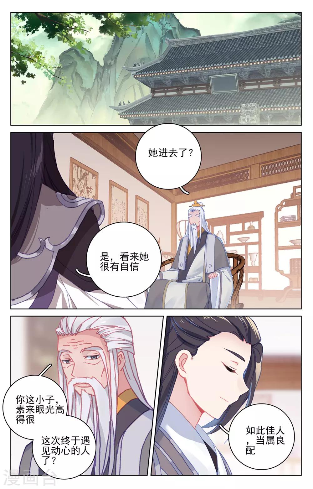 第196话下 紫带选拔6