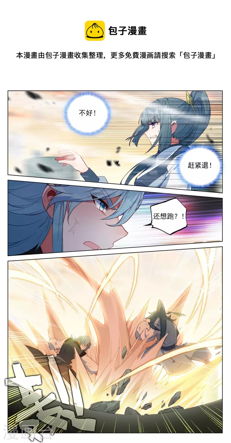 第386话下 周元上场3