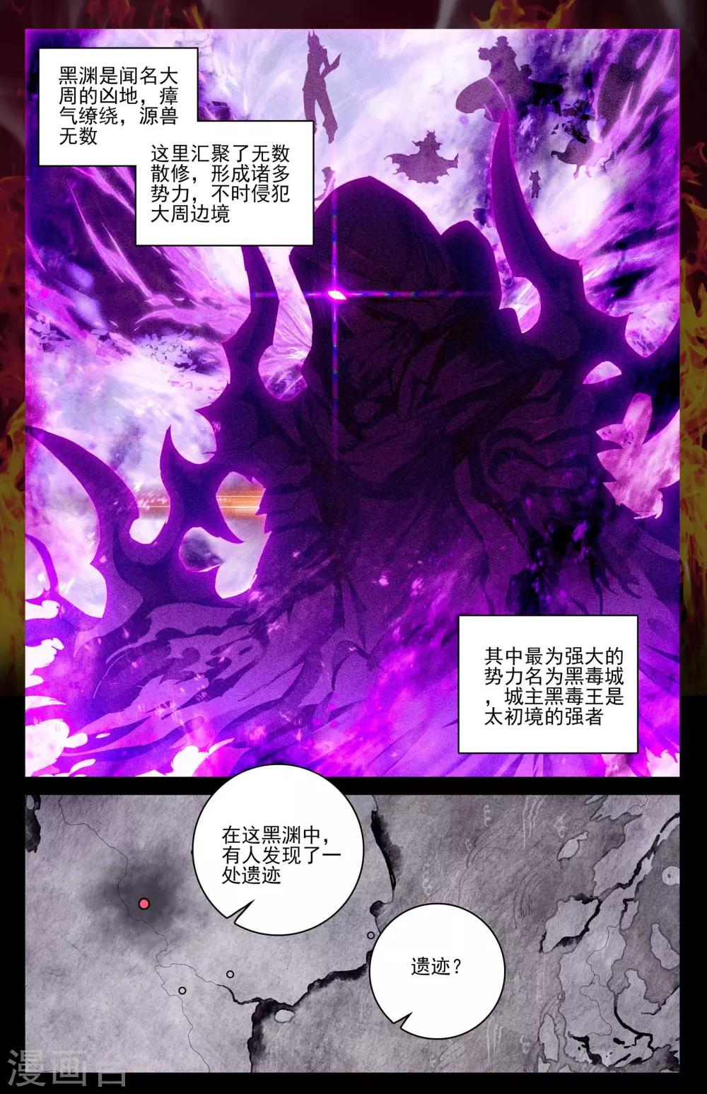 第46话上 卫沧澜8